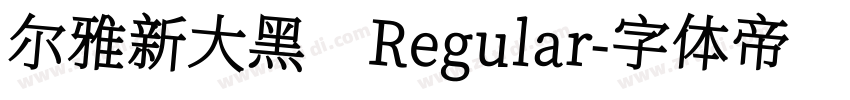 尔雅新大黑 Regular字体转换